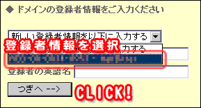 情報入力(JP2回目以降)