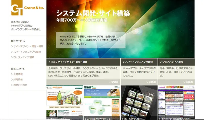 クレインアンドトー株式会社