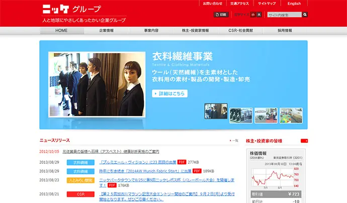 ニッケグループ