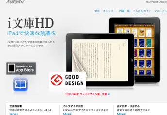 i文庫HD