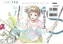 つちのこ準星群