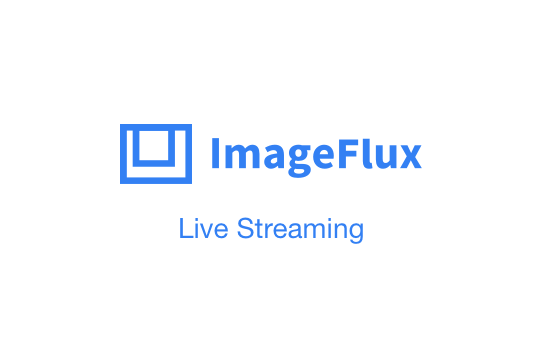 ライブ配信エンジン（ImageFlux Live Streaming） ロゴ