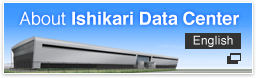 About Ishikari Data Center (English)