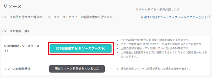 リソース情報について07
