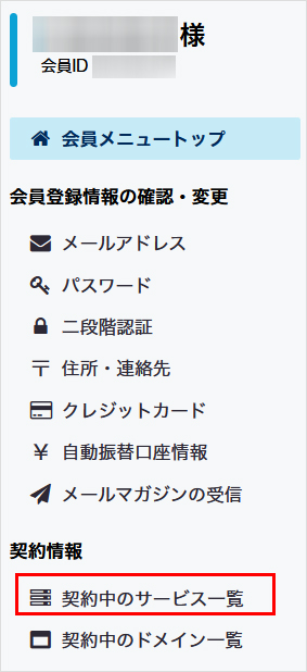 サーバーパスワード05