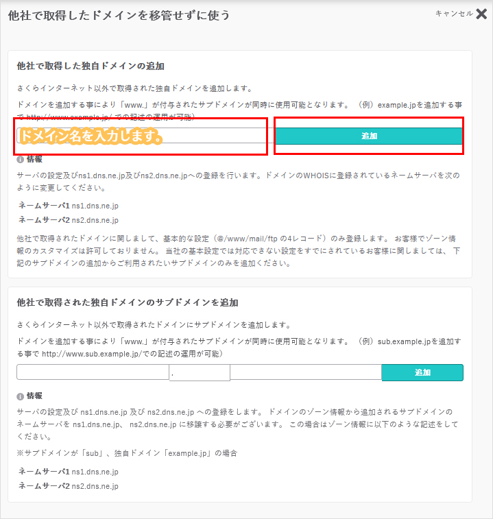 domain_tasya_tuika02