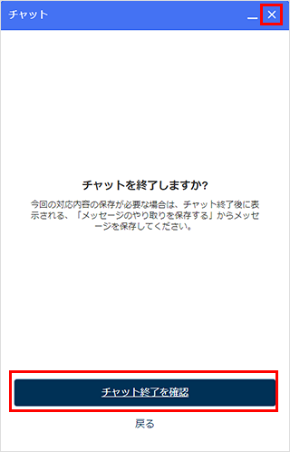 チャットウィンドウ見本