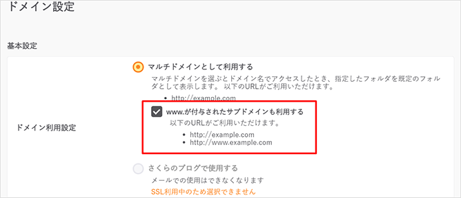 SSL証明書における利用可能なアドレスについて01