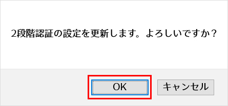 2段階認証13