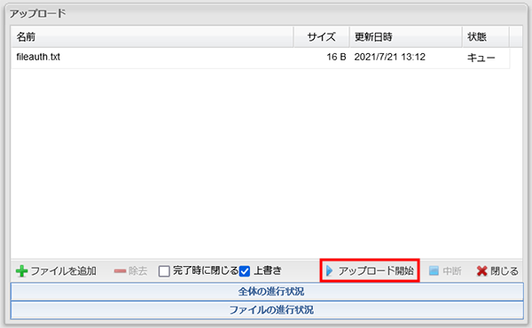 ファイル認証の手続きをしたい15