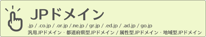 JPdomain-1
