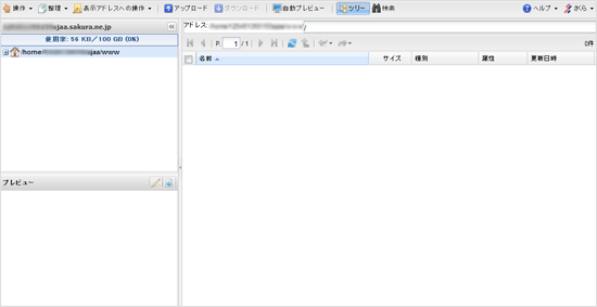ファイル認証の手続きをしたい06