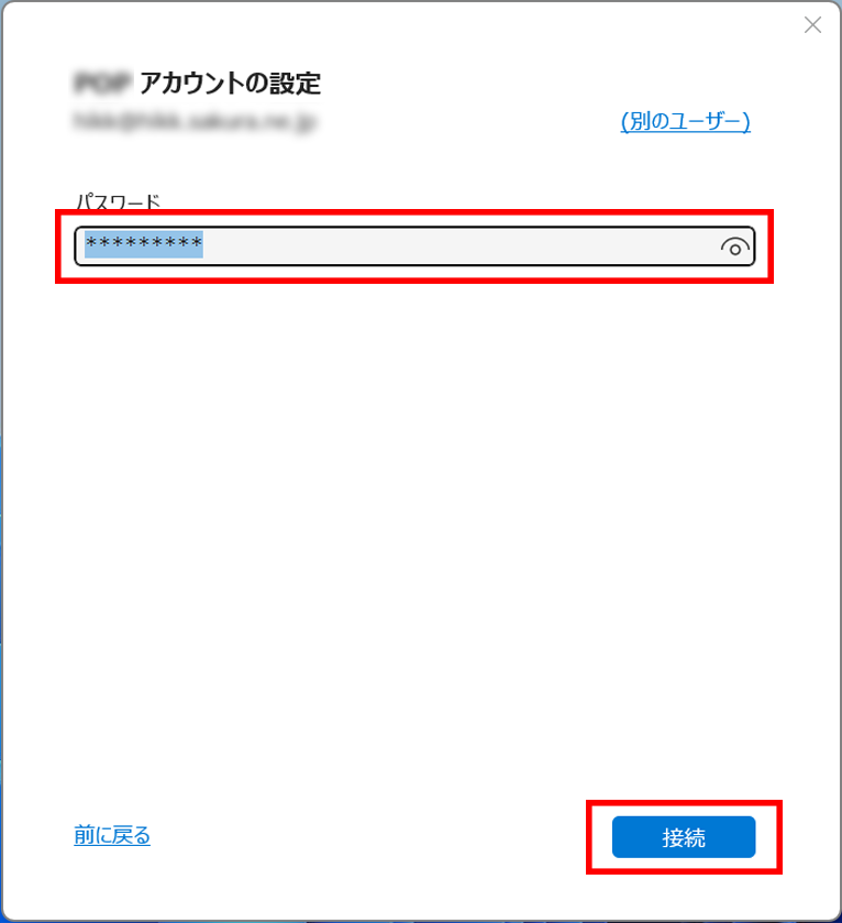 1最初のアカウントの設定
