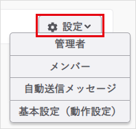 メーリングリスト