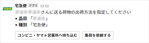 出荷方法の指定