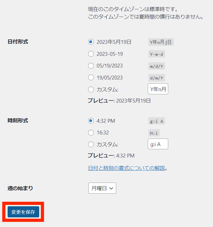 WP管理画面画像