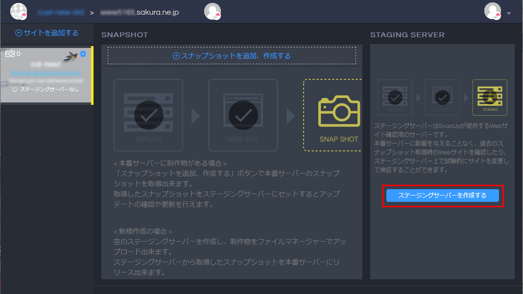 SnapUp画面イメージ