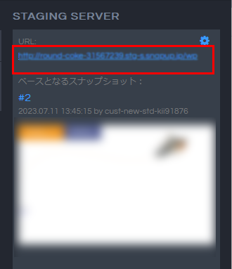 SnapUp画面イメージ