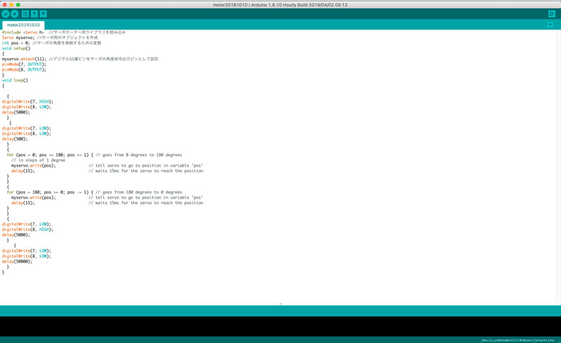 スケッチというプログラム