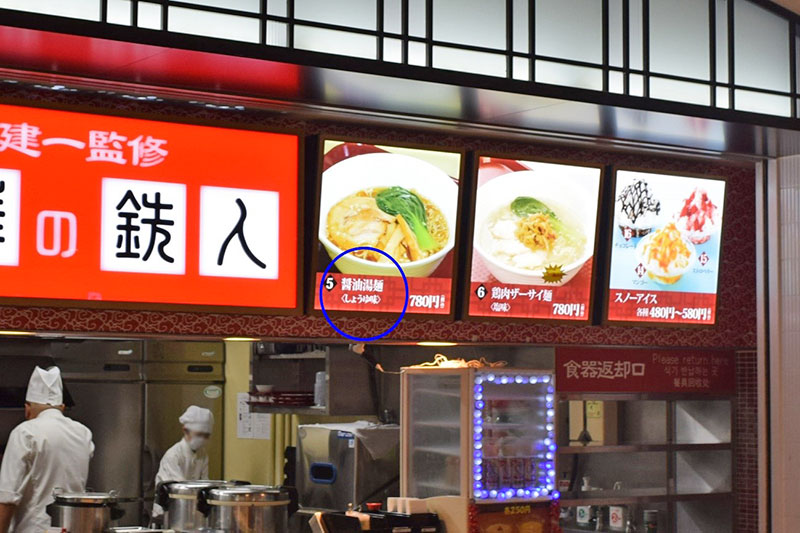 ラーメンとタンメンって違うの？