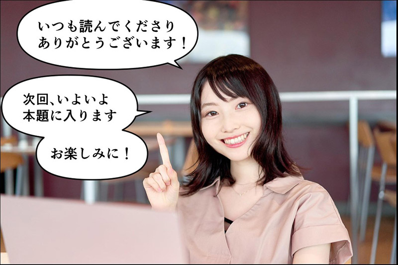 ここまで読んでくださり本当にありがとうございました