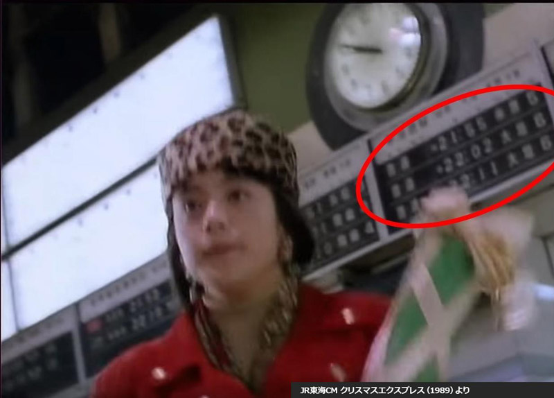 ▲出典:JR東海CM クリスマスエクスプレス(1989)より