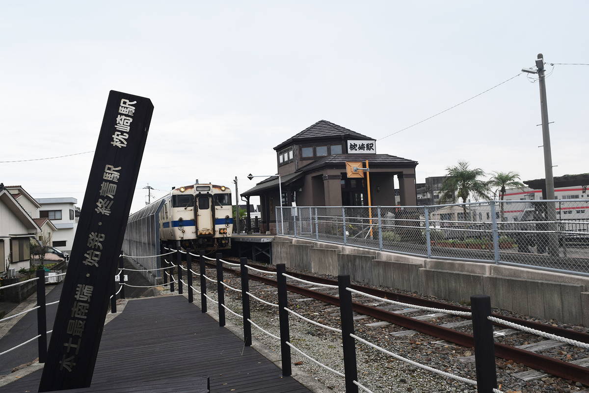 最南端の終着駅
