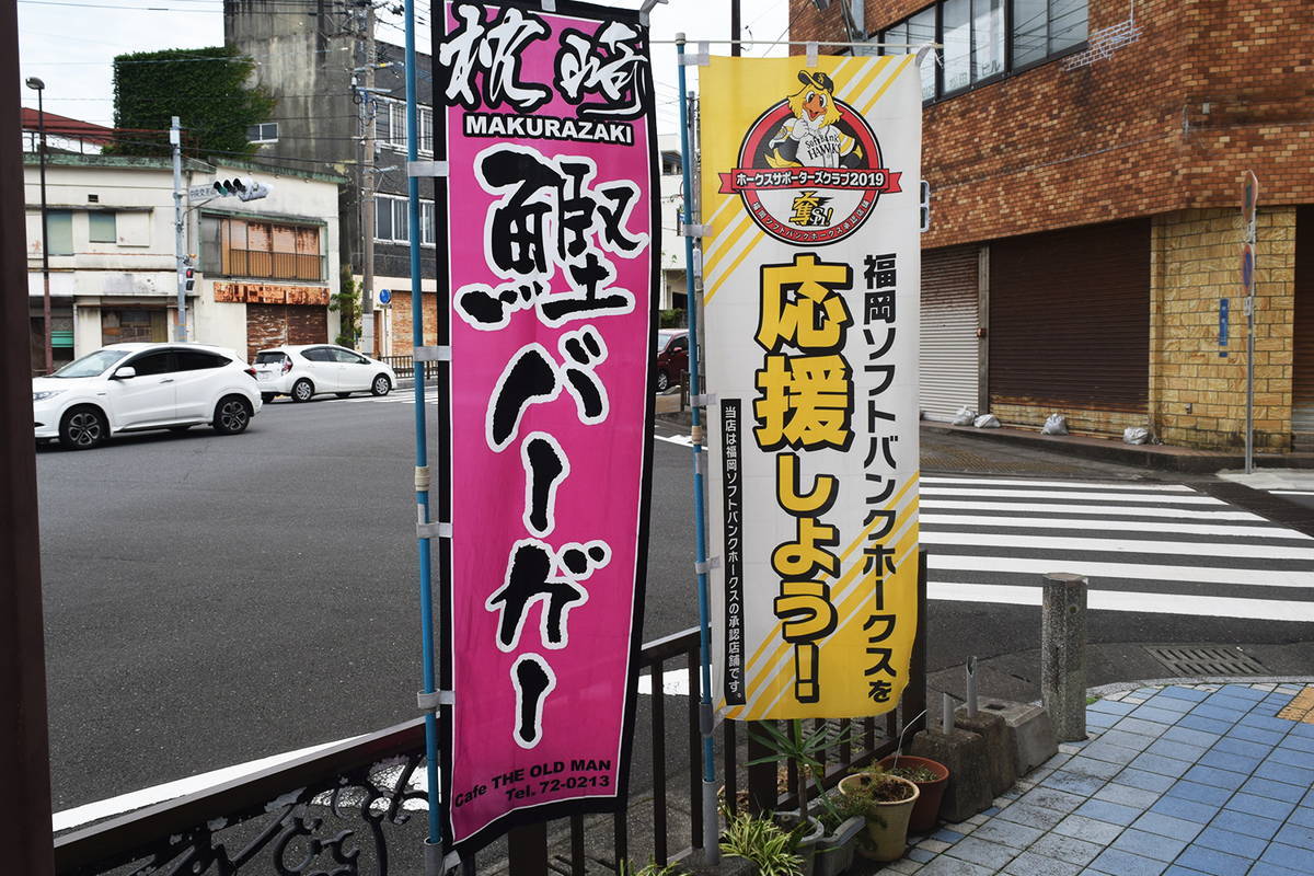 カツオバーガー