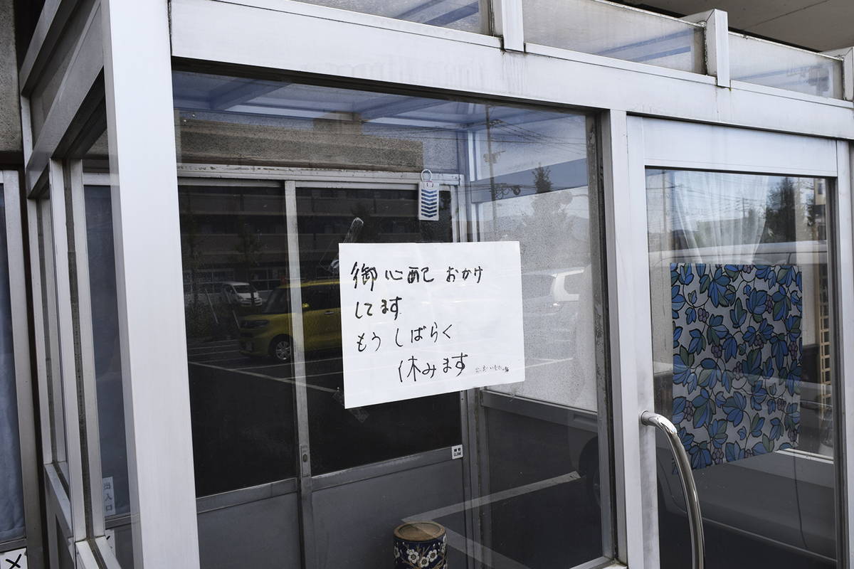 お休みの張り紙