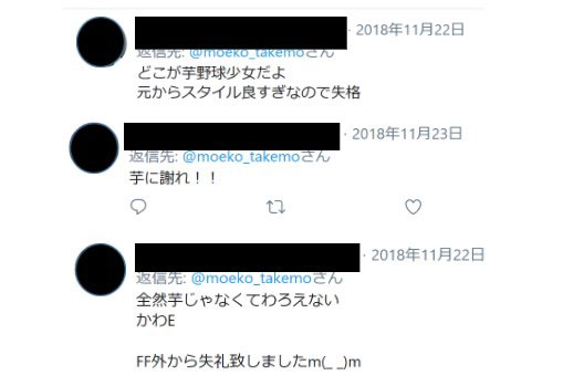 (「芋に謝れ!!」って今見るとちょっとおもしろいな。なんでだよ)