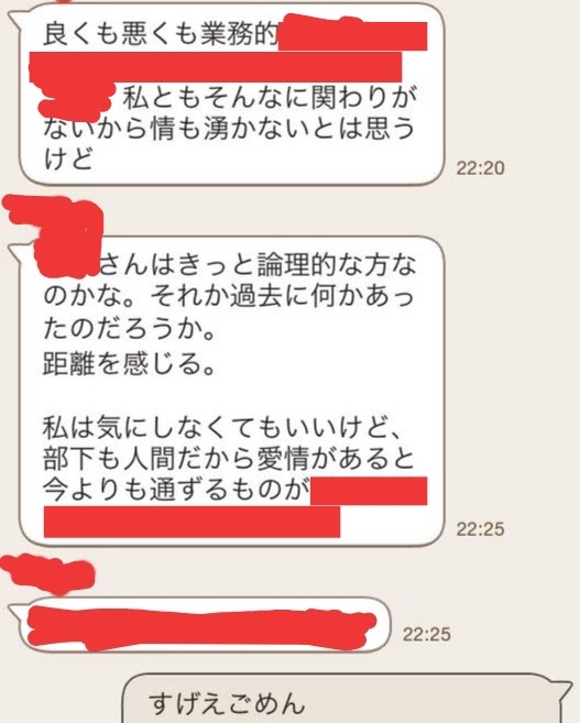 小林さんとのLINEのやりとり