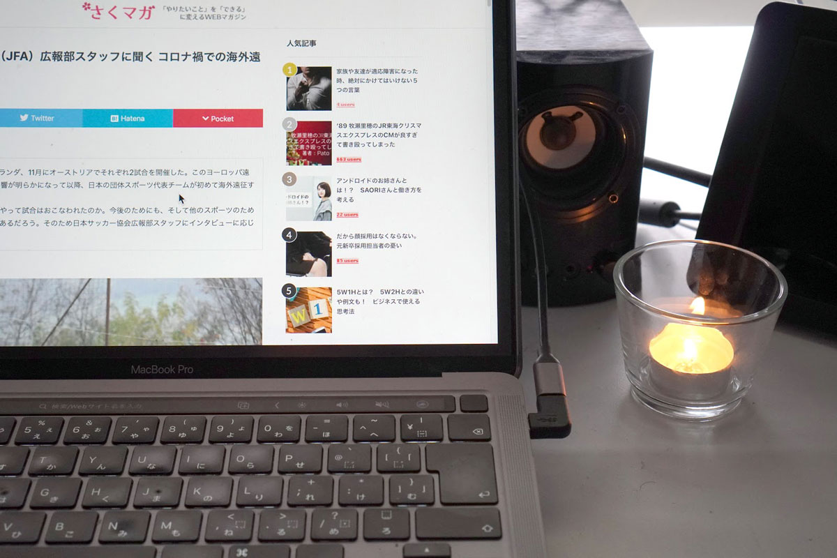 ライターならではの使い方