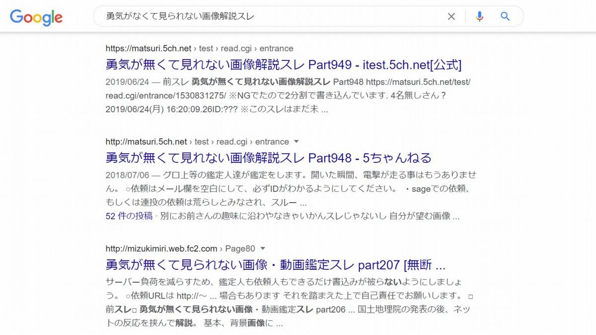 匿名性の強い掲示板ならでは