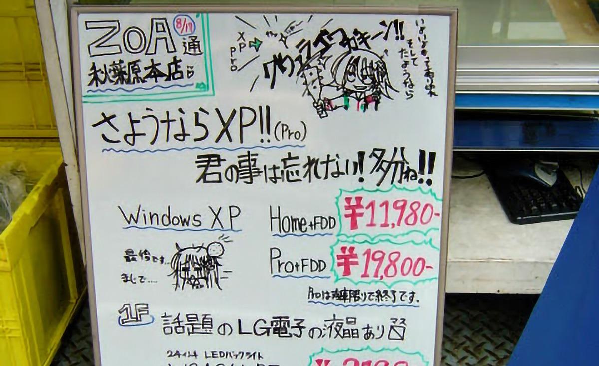 2000年代、いまはなきZOA秋葉原本店で