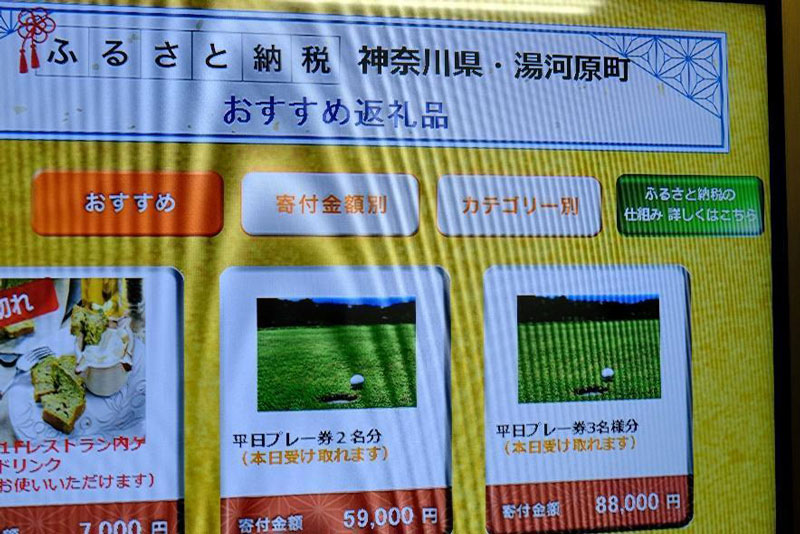 湯河原町の自販機はリピーターをつかんでいる