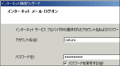 Outlook Express̃[ݒ(6)