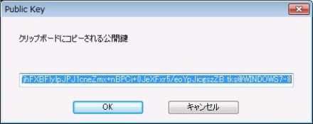 rLogin 公開鍵認証の接続