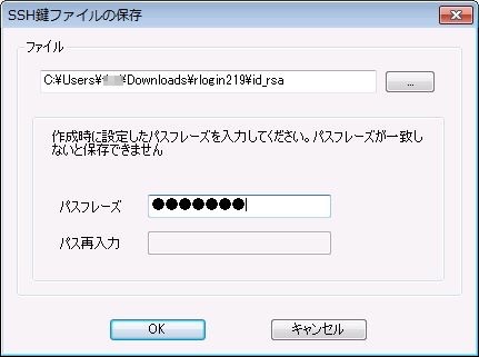 rLogin 公開鍵認証の接続