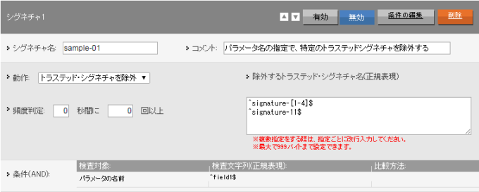 siteguardlite-custom_signature_02