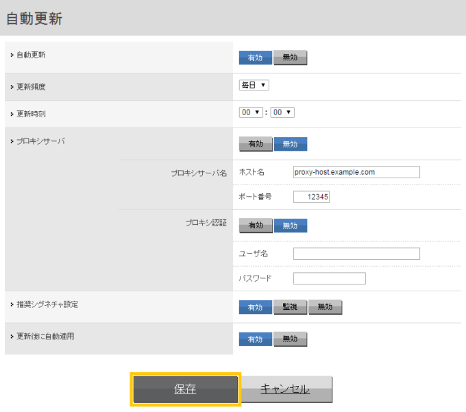 siteguardlite-signature_update_03