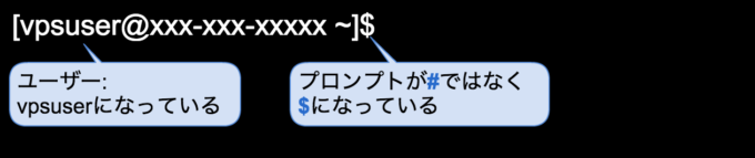 VPSに一般ユーザーでログイン後のコマンドプロンプト