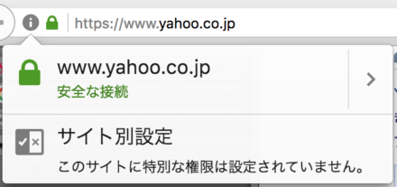 YahooのSSL証明書確認