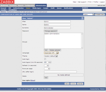 図9 Adminユーザーの設定画面