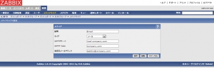 図30 メディアの設定フォーム
