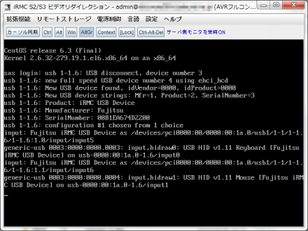 図7 リモートコンソール画面<