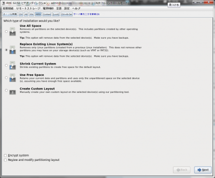 図19 パーティション設定を「手動」にしていた場合、リモートコンソールからパーティション設定作業を実行する