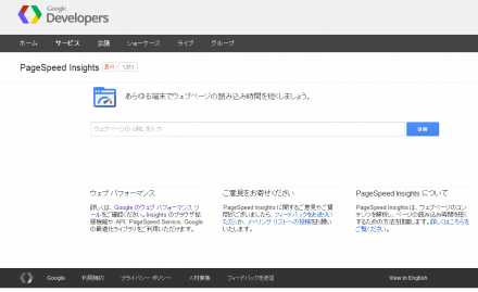 06-pagespeed-insight