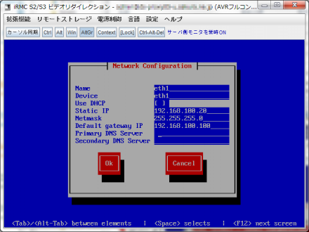 図11 ローカル接続ネットワーク利用時のネットワーク設定例
