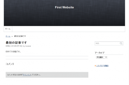 公開された最初の記事