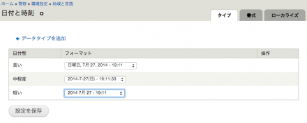 日本向けの書式
